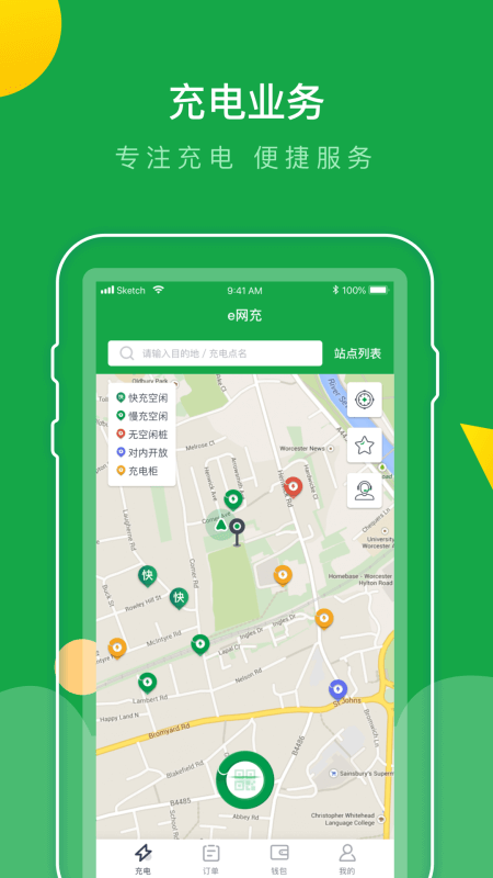 e网充手机版 v1.2.6 0