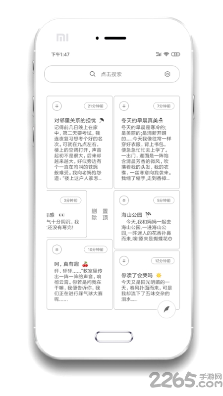酷记事app v1.9.6 安卓版 0