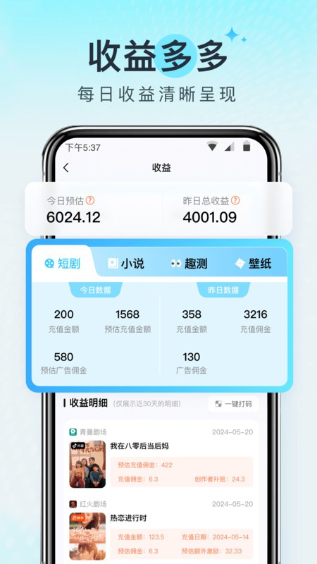 王牌智媒app最新版 v1.6.6 安卓版 2