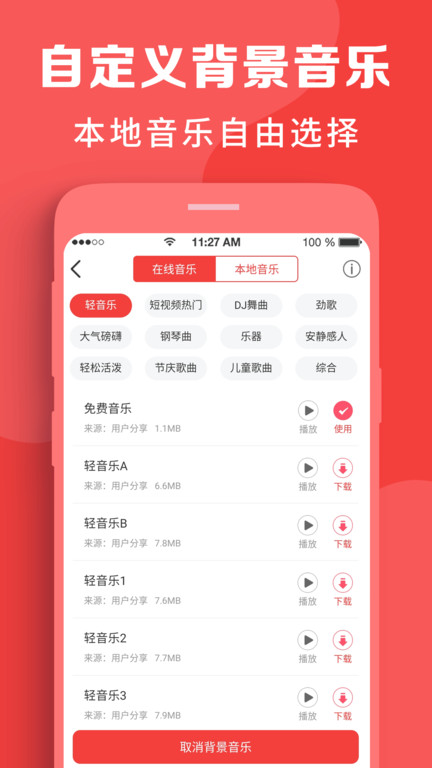 配音app(改名配音文字转语音) v2.0.25 安卓版 1