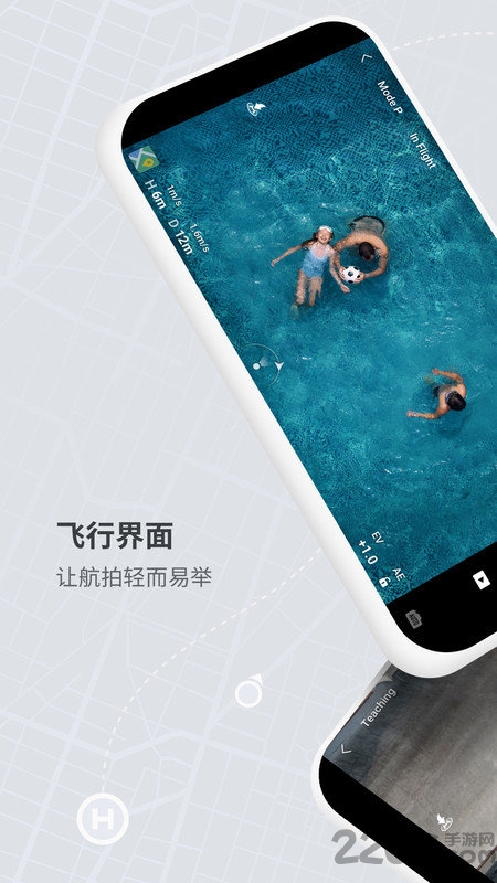 大疆djifly无人机app v1.19.4 安卓官方正版 1