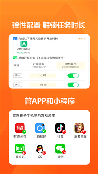 数育帮孩子端app v5.9.5 安卓版 3