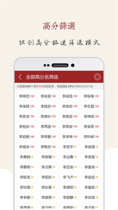 起名大师app v12.2 安卓免费版 2
