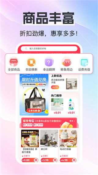 白鲸鱼旧衣服回收 v4.6.3 手机版 1