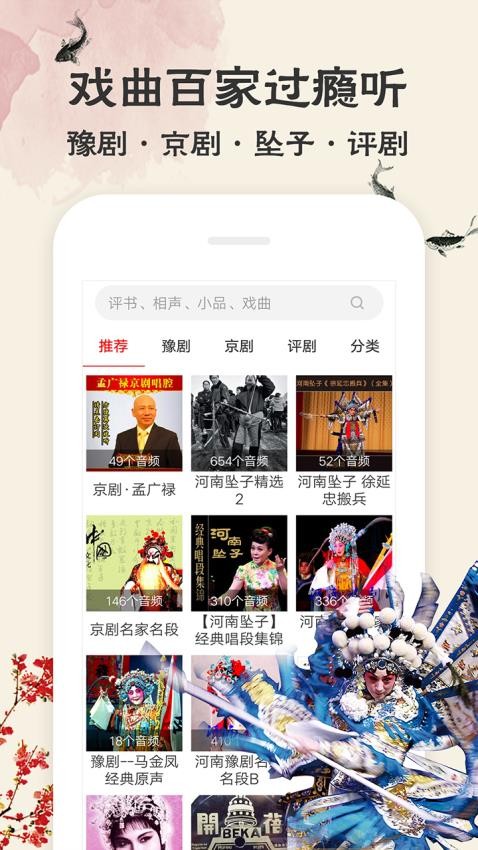 相声评书戏曲大全 v2.0.07 安卓版 2