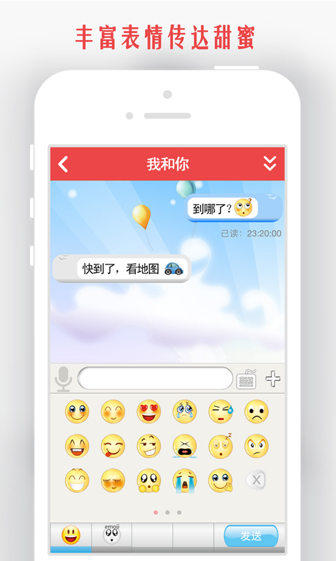 情侣我和你手机版 v5.8.3 安卓最新版 3