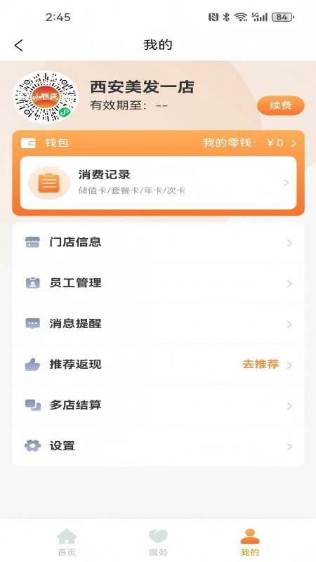 亿多鑫 v8.2.25 最新版 0