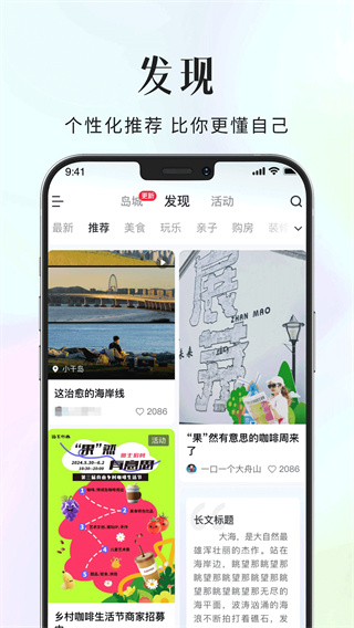 大舟山 v8.1.36 手机版 1
