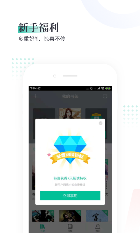 熊猫看书极速版老版本 v9.4.1.11 安卓旧版 3