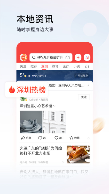 今日头条极速版最新版本 v14.9.0.0 安卓正版 2