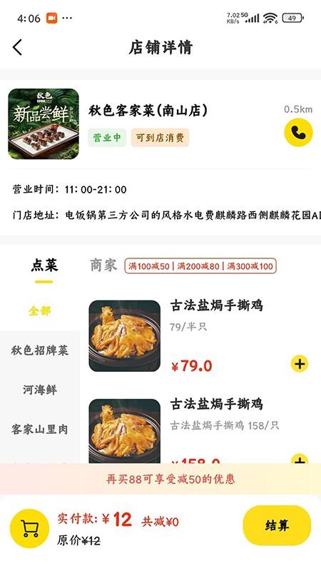 美天折 v2.0.5 安卓版 2
