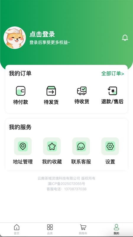 云普甄选 v1.2.1 最新版 3