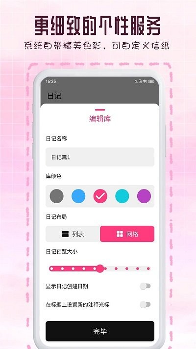 日记365app v1.0.8 安卓版 2
