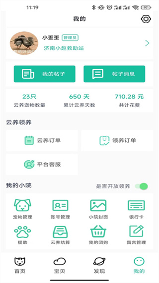 握爪表情包 v3.0.2 安卓版 3