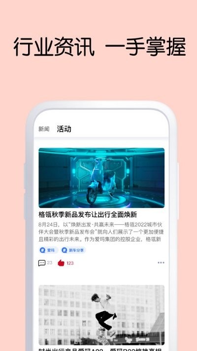 green智行客户端 v1.6.0 3