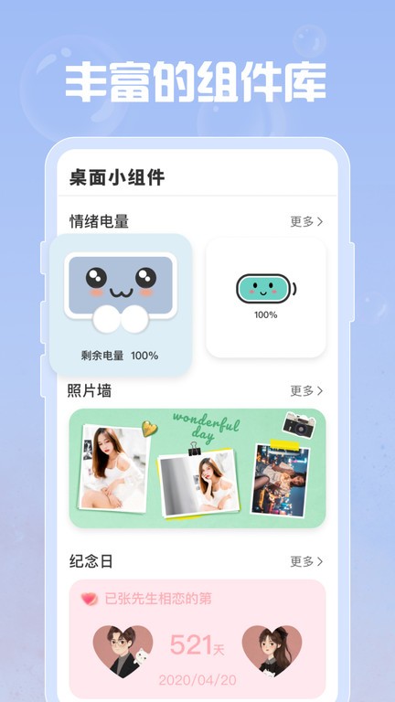 羞羞gif助手app(指尖桌面) v1.8.5 安卓版 1