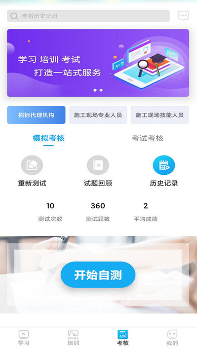 智能网联学习手机版 v4.39.0 安卓最新版 1