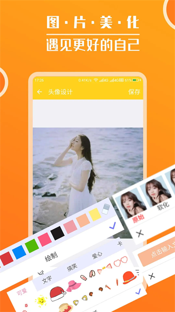 头像大全软件 v3.9.1 安卓版 0