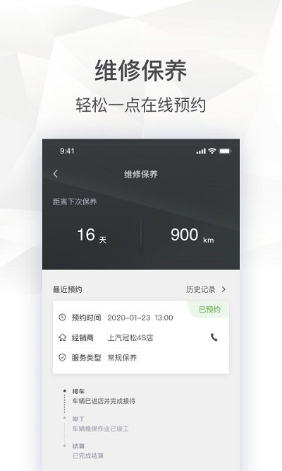 上汽大众斯柯达app v2.0.20 安卓版 2