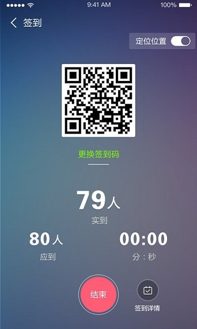 优慕课课程伴侣app最新版本 v1.8.2 安卓版 4
