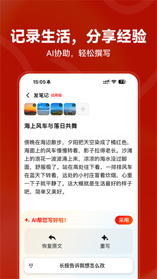 红松app v5.7.65 安卓版 0