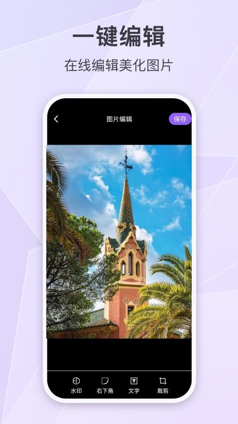 定制时间水印相机 v1.4.5 最新版 2