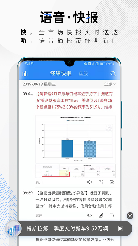 中新经纬官方版 v5.4.3 安卓手机版 3