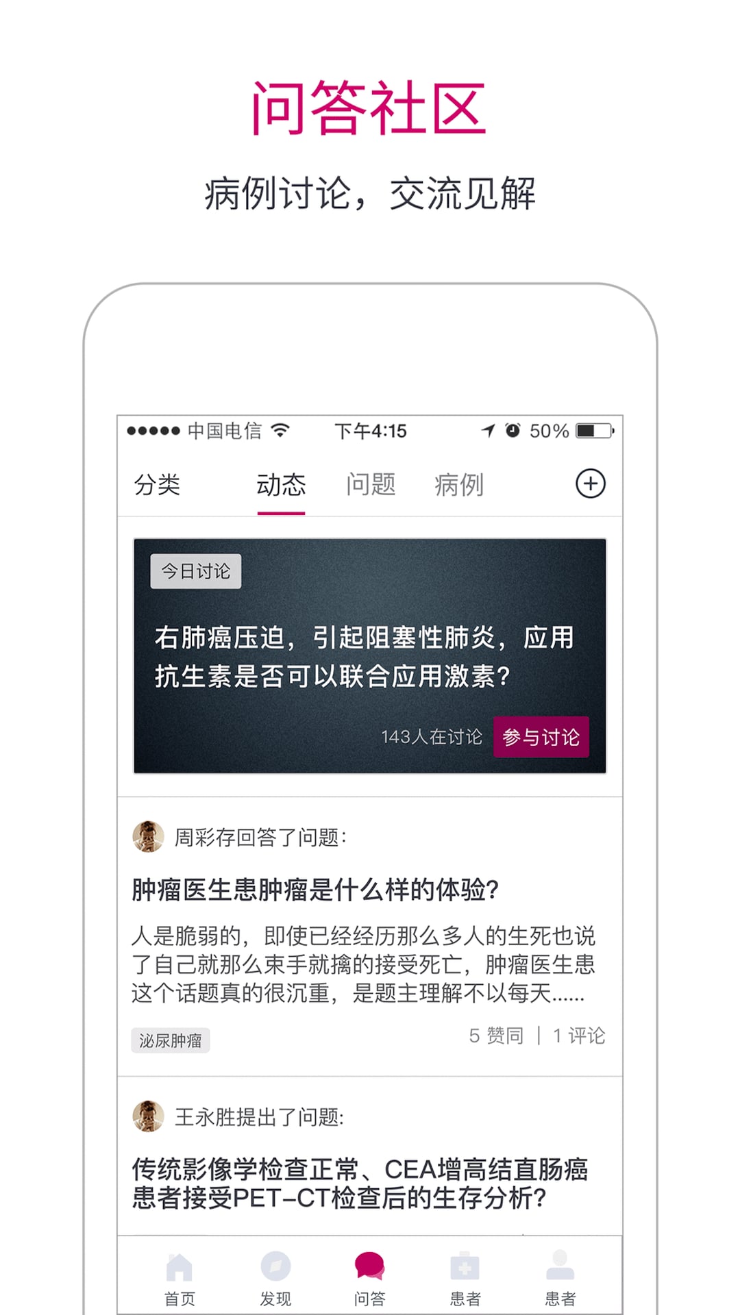 肿瘤医生客户端 v9.7.37 安卓最新版 1