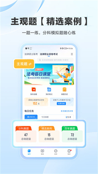 竹马 v7.9.10 安卓版 1