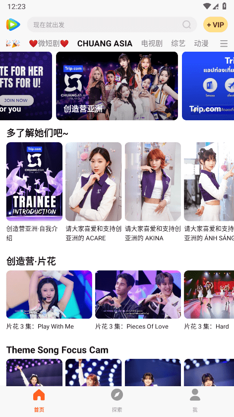 tencentvideo腾讯视频海外版 v9.02.75.31019 安卓版 2