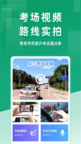 超级教练 v6.5.7 最新版 0