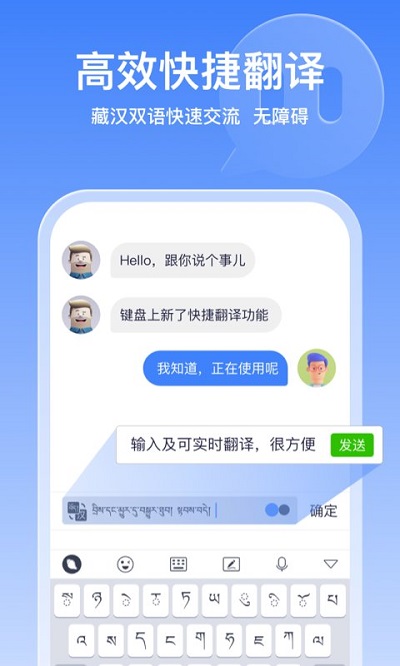 东噶藏文输入法手机版 v5.9.6安卓版 3