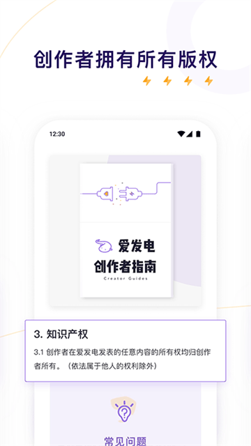 爱发电App v0.0.71 安卓版 2