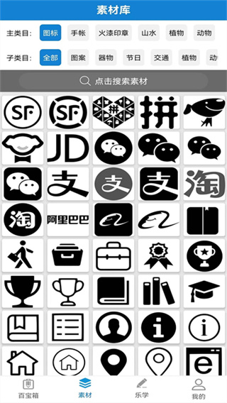 乐写数位板 v6.6 安卓版 2