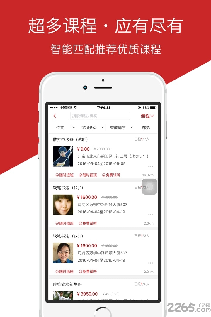 报哪好手机版 v2.4.1 安卓版 0