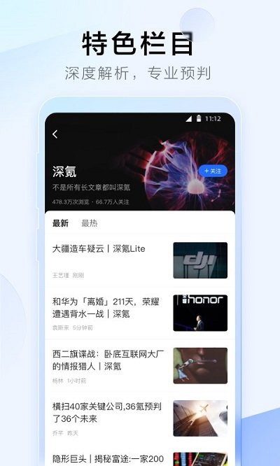 36氪创投平台官方版 v11.6.0 安卓手机版 2