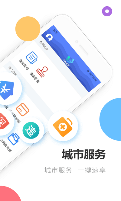 深爱大鹏app v1.37.9 安卓版 3