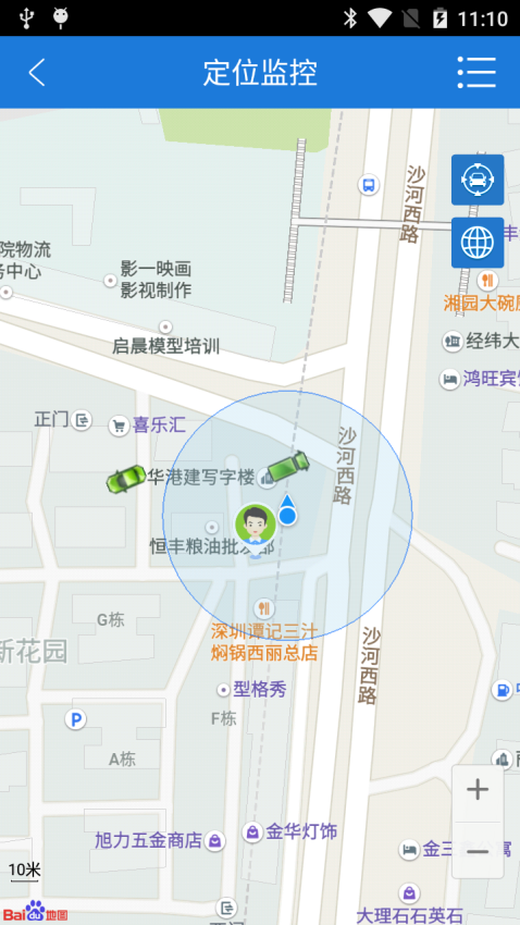 云图定位 v1.8.5 最新版 3