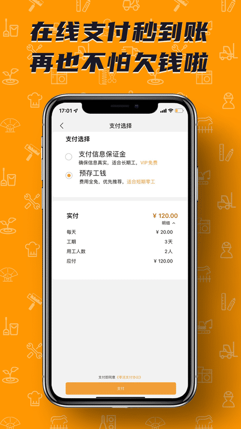 零灵发app官方版 v3.1.1 安卓版 1