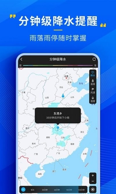 瑞奇天气app最新版 v4.12.00 安卓最新版 1
