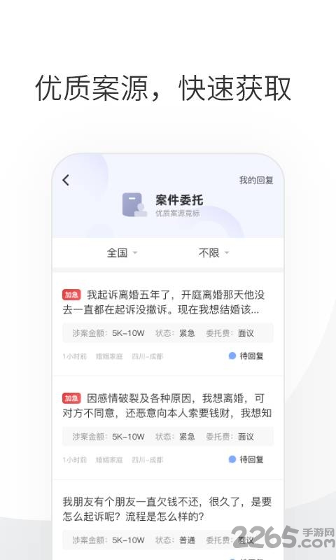 华律律师端app v1.5.8 安卓最新版 0