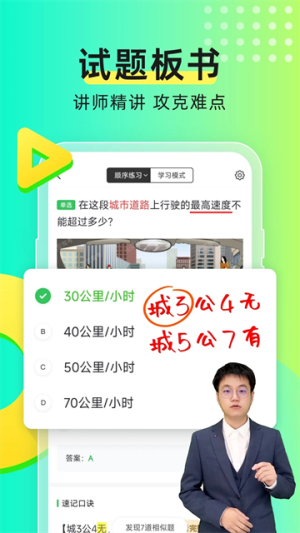 元贝驾考 v10.7.2 最新版 3