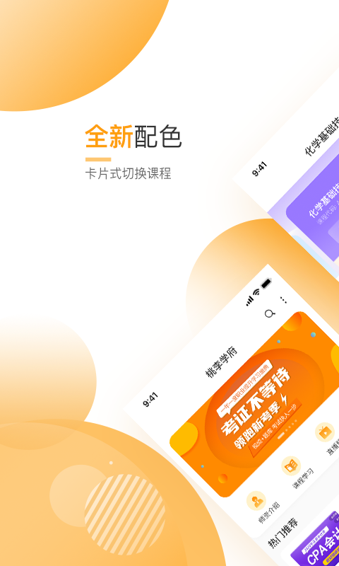 必过网手机版 v4.9.00 安卓最新版 2