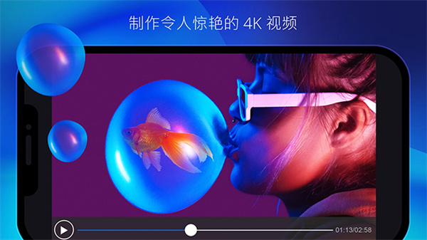 威力导演 v16.3.0 安卓版 3