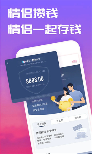 恋爱记app v12.0 安卓版 2