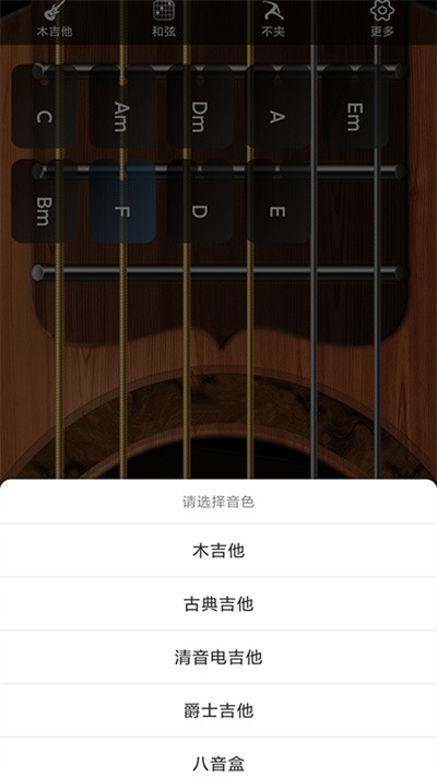 指舞吉他最新版 v1.1.2 安卓版 2