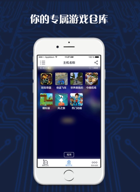 gamecc游戏串apk v1.6.36 安卓版 0