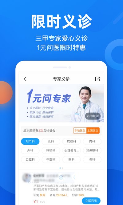 微脉app v6.91.6安卓免费版 0