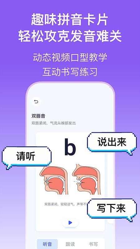实亿易通 v1.2.0 安卓版 0