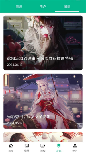 心悦壁纸 v5.4.9 最新版 3